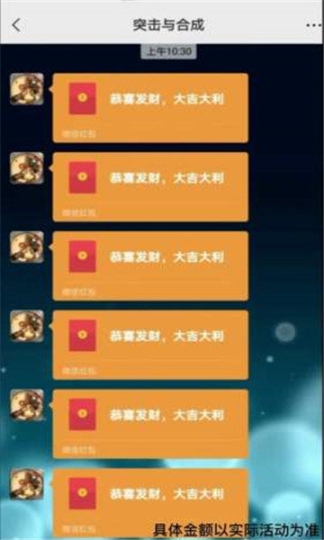 突击与合成赚钱红包版图3