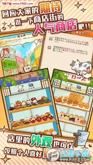 CandyMaker2安卓版图2