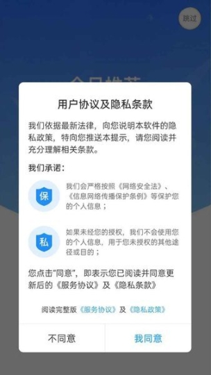 极地救援手机版图3