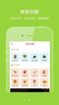 蒙城汇图3
