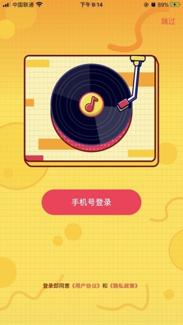 我爱猜歌手游红包版图3