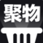 聚物试用