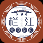 栏江八字