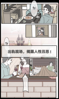 渣男渣女鉴定师最新版图5