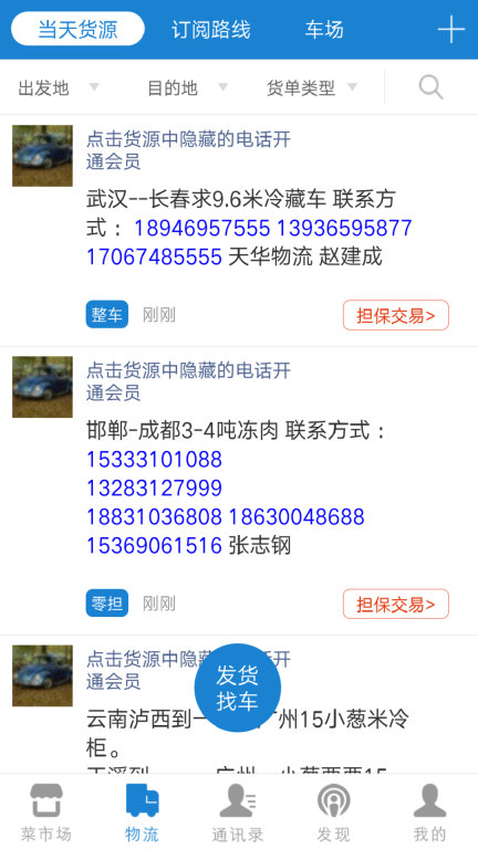 冷藏联盟图1