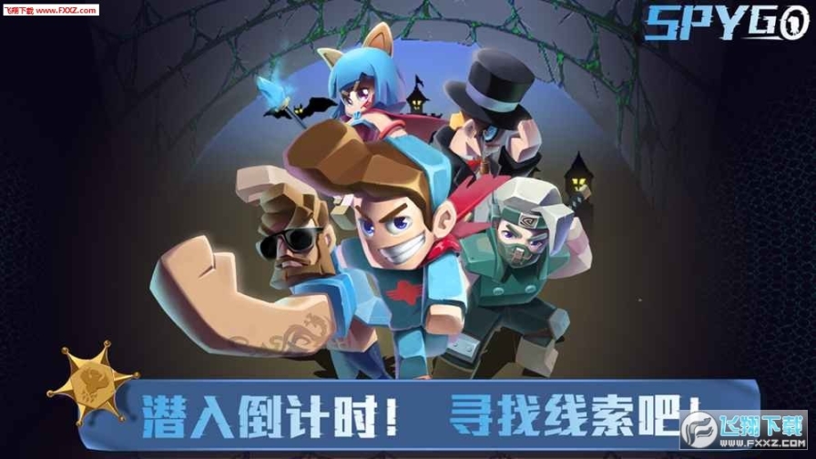 SpyGo间谍大作战安卓图1