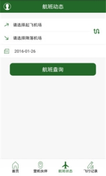 登机宝图1