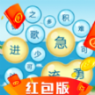 成语游乐园游戏红包版