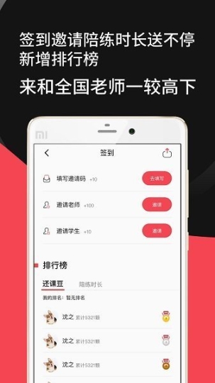 爱还课图4