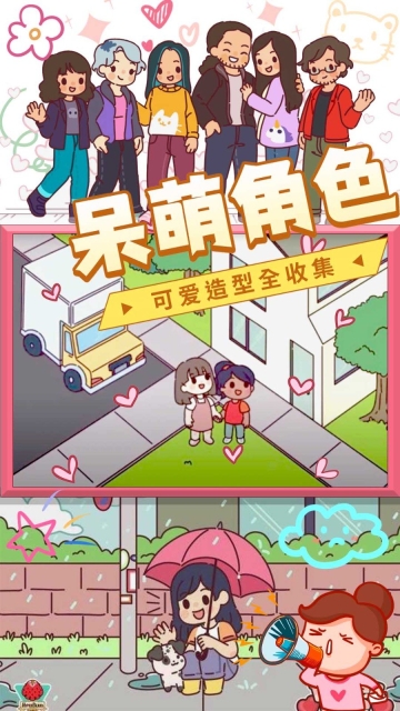 迷你小小之旅游戏完整版图4