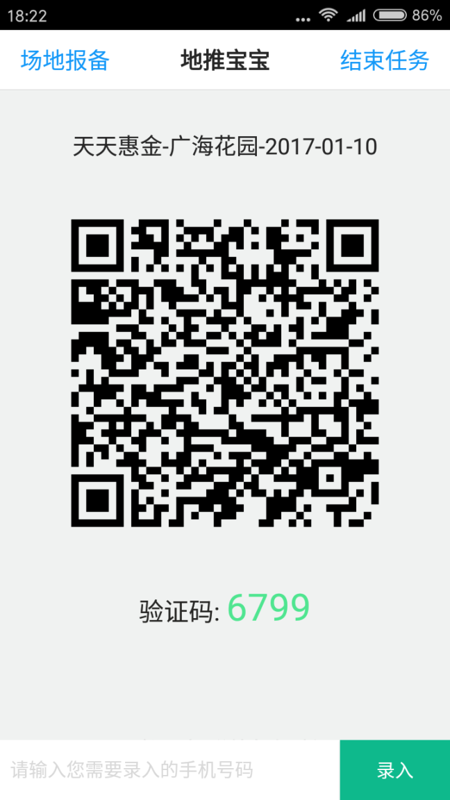 地推宝图4
