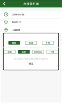登机宝图3