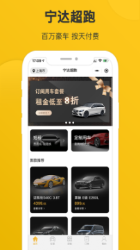 宁达超跑图3