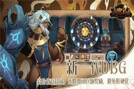 灵魂宝戒九游版图1
