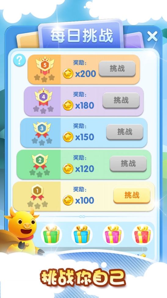 我的乐消除图1