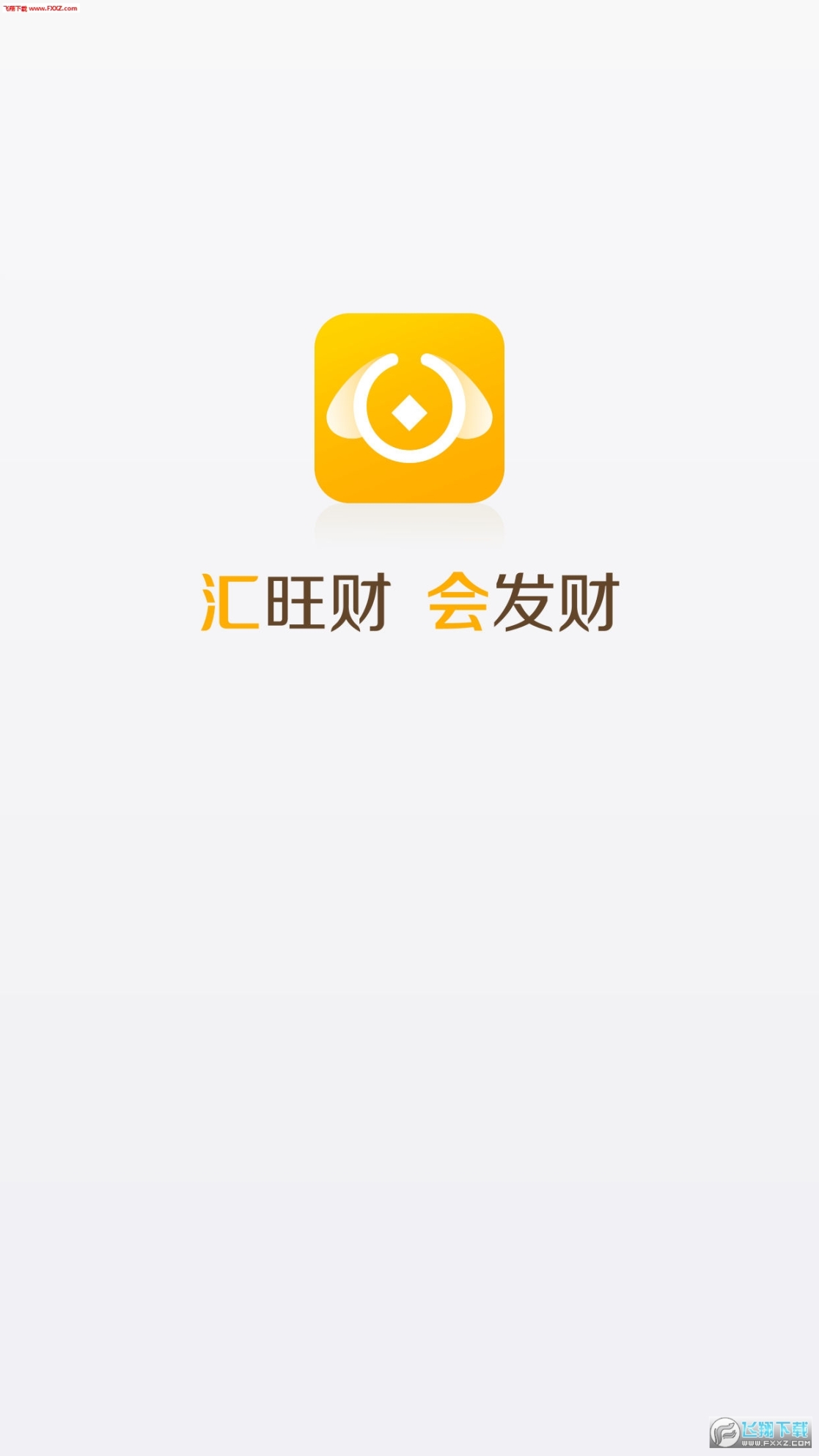 汇旺财图2