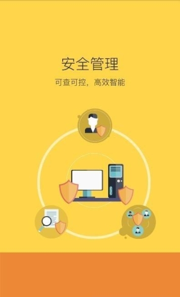 维稳管理平台图1