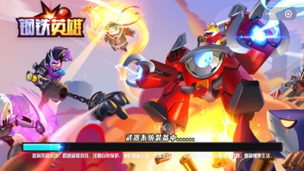 钢铁英雄图3