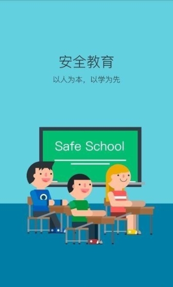 维稳管理平台图3