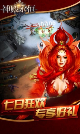 神殿永恒图3