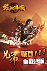裁决领域安卓版图3