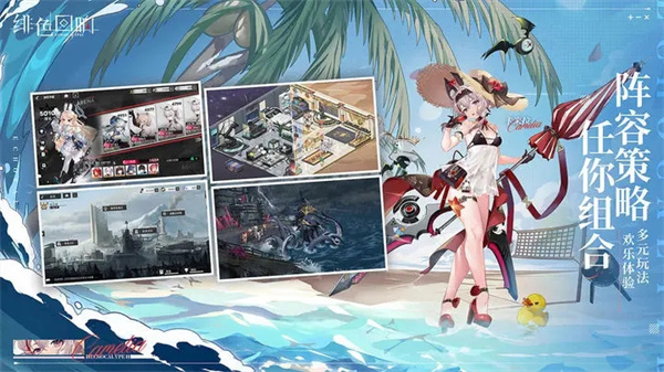 绯色回响汉化版图4