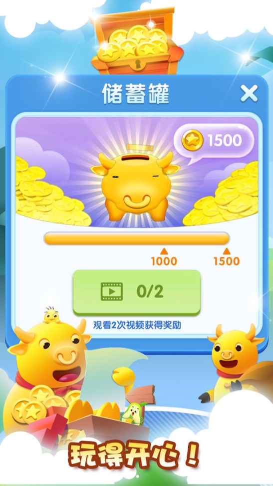 我的乐消除图2