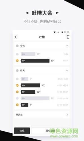 嘿啪手机版图3