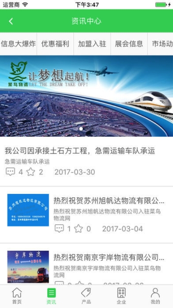 菜鸟物流网图2