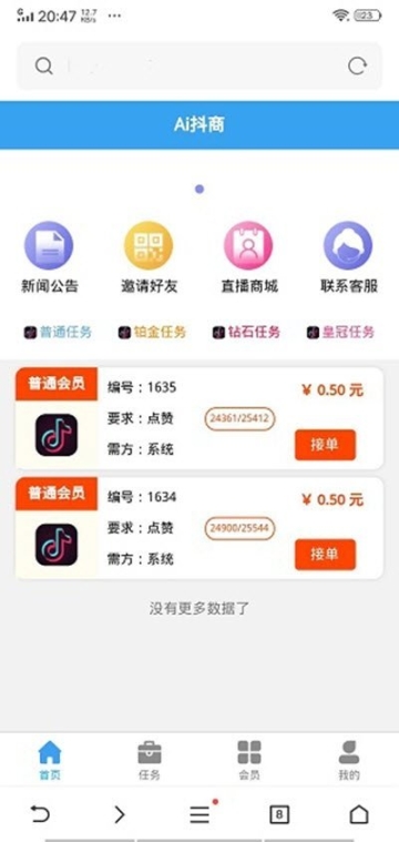 AI抖商图4