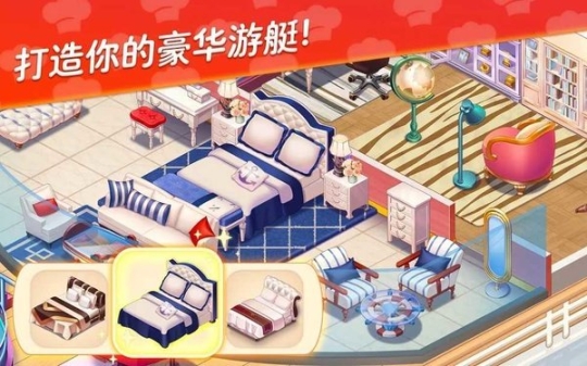 星厨志愿最新版图3