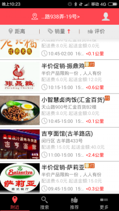 外卖骑士图3