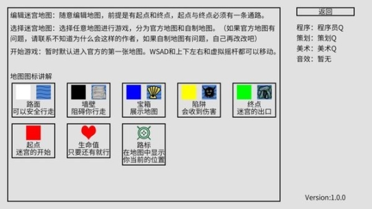 小章鱼想回家手游图1