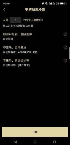 安暮助手图3