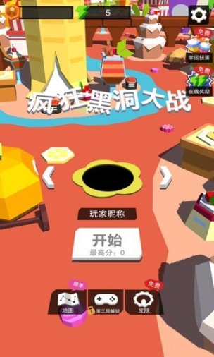 疯狂黑洞大战最新版图1