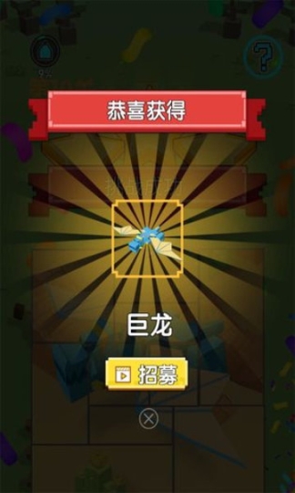 不服来比画安卓版图2
