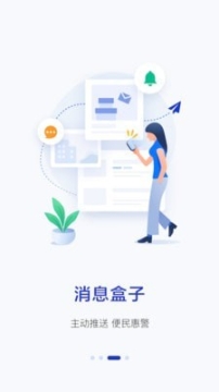 警察叔叔图3