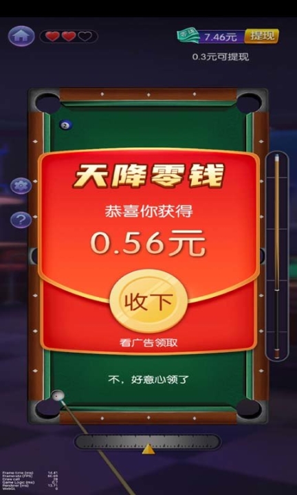 台球天王赚钱图1