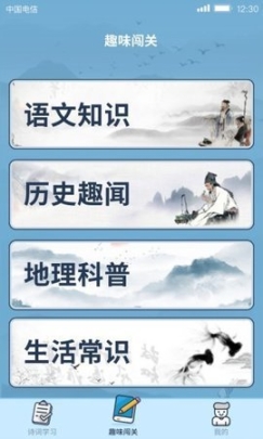答题小能手官方版图1