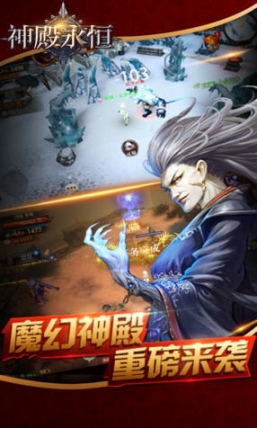 神殿永恒图4