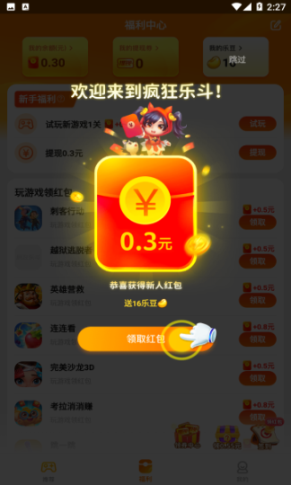 疯狂乐斗城红包版最新图4