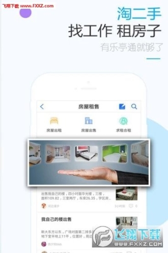 乐亭通图4