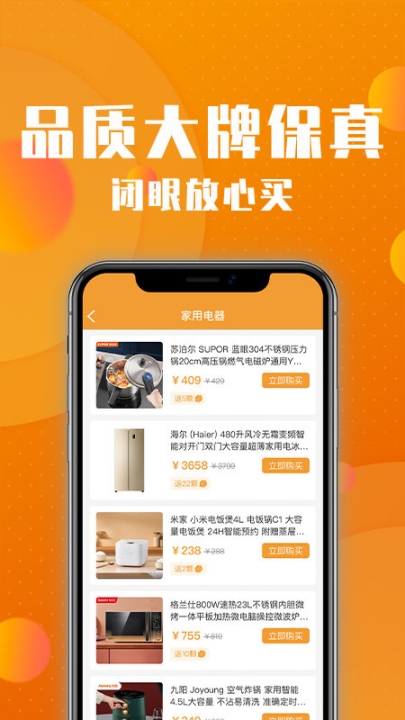 核桃商城图2