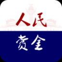 人民赏金