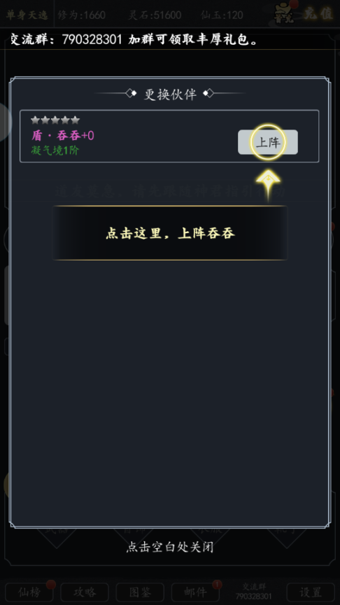 不正经修真图4