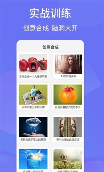 PS设计达人图3