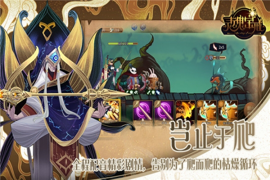 灵魂宝戒九游版图5