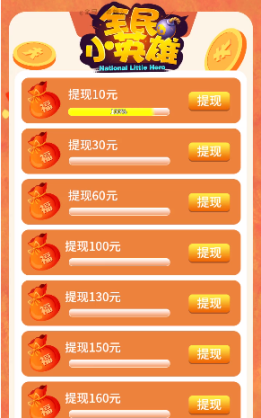 全民小英雄红包版正版图1