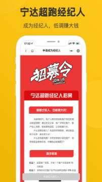 宁达超跑图2