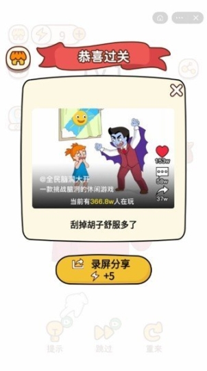 这题我不会红包版图2